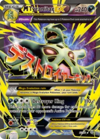 M Tyranitar-EX (AOR 92) Ancient Origins