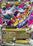 M Latios-EX (ROS 59) Roaring Skies