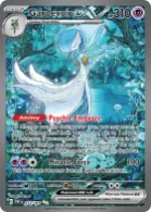 Gardevoir ex (PAF 233) Paldean Fates