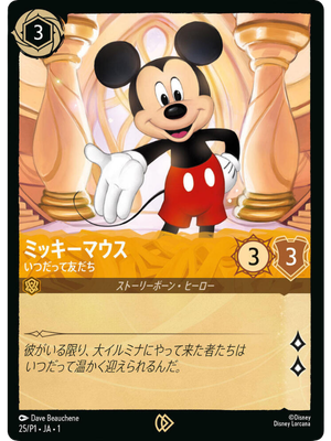 Mickey Mouse - True Friend 25/41