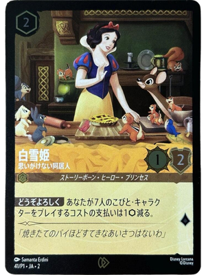 Snow White - Unexpected Houseguest 41/41