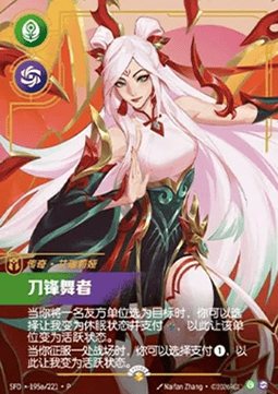 Irelia, Blade Dancer
