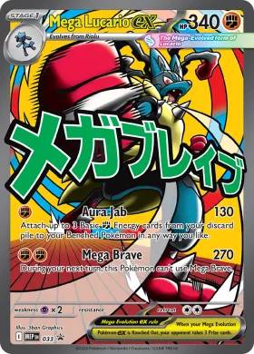 Mega Lucario ex (MEP MEP 033) MEP Black Star Promos
