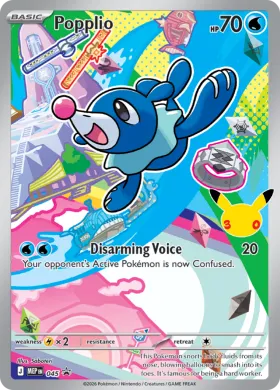Popplio (MEP MEP 045) MEP Black Star Promos
