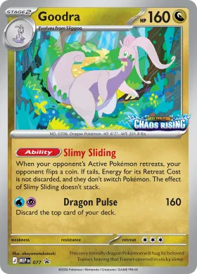 Goodra (MEP MEP 077) MEP Black Star Promos
