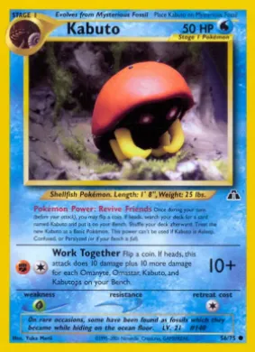 Kabuto (ND 56) Neo Discovery
