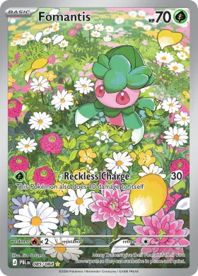 Fomantis (PBL 85) Pitch Black