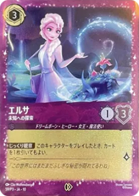 Elsa (PR3 59) Promo Set 3