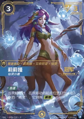 Lillia Fae Fawn (UNLX 082b) Unleashed: Promos