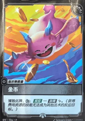 Gold (SFDX T03a) Spiritforged: Promos