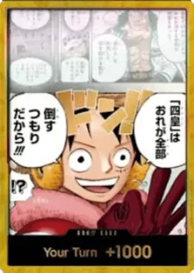 Don!! (OP17 Luffy) (OP17 DON-OP17-Luffy) The World's Strongest Warriors