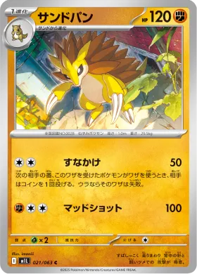 サンドパン (Sandslash) (M1L 21) Mega Brave