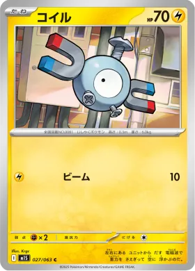 コイル (Magnemite) (M1S 27) Mega Symphonia