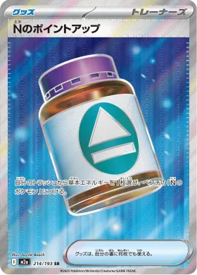 Nのポイントアップ (N's PP Up) (M2a 214) MEGA Dream ex
