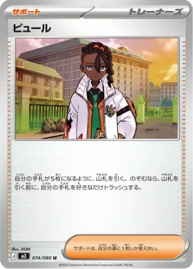 ピュール (Naveen) (M3 74) Nihil Zero