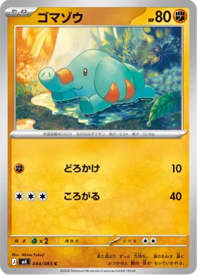 ゴマゾウ (Phanpy) (M4 44) Ninja Spinner