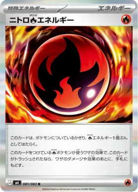 ニトロ炎エネルギー (Nitro \[R\] Energy) (M4 81) Ninja Spinner