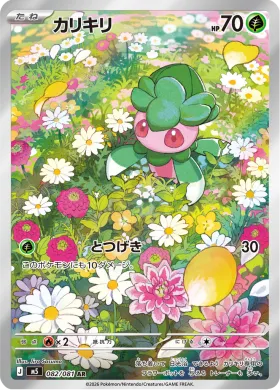 カリキリ (Fomantis) (M5 82) Abyss Eye