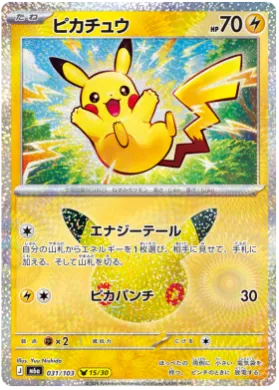 ピカチュウ (Pikachu) (M6A 31) 30th Celebration (Japanese)