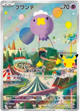 フワンテ (Drifloon) (M6A 111) 30th Celebration (Japanese)