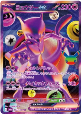 ミュウツーex (Mewtwo ex) (M6A 134) 30th Celebration (Japanese)