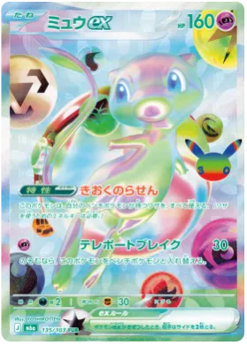 ミュウex (Mew ex) (M6A 135) 30th Celebration (Japanese)