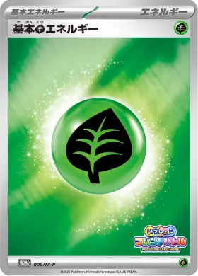 基本草エネルギー (Grass Energy) (MP 9) Mega Series Promos