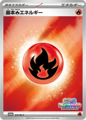 基本炎エネルギー (Fire Energy) (MP 10) Mega Series Promos