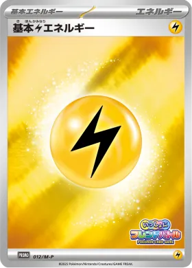 基本雷エネルギー (Lightning Energy) (MP 12) Mega Series Promos