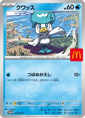 クワッス (Quaxly) (MP 19) Mega Series Promos