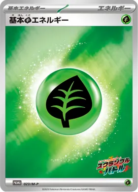基本草エネルギー (Grass Energy) (MP 23) Mega Series Promos