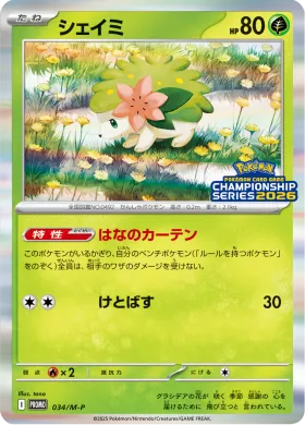 シェイミ (Shaymin) (MP 34) Mega Series Promos