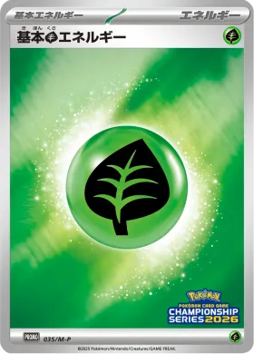 基本草エネルギー (Grass Energy) (MP 35) Mega Series Promos
