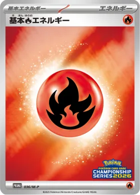 基本炎エネルギー (Fire Energy) (MP 36) Mega Series Promos