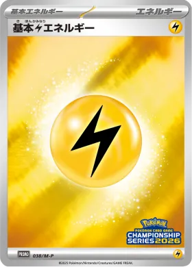 基本雷エネルギー (Lightning Energy) (MP 38) Mega Series Promos