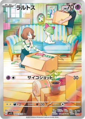 ラルトス (Ralts) (SV1S 83) Scarlet ex