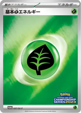 基本草エネルギー (Grass Energy) (SVP 37) Scarlet & Violet Promos