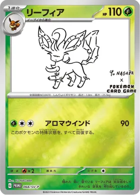 リーフィア (Leafeon) (SVP 68) Scarlet & Violet Promos