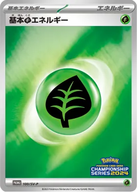 基本草エネルギー (Grass Energy) (SVP 100) Scarlet & Violet Promos