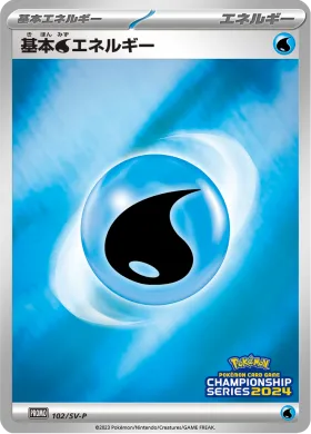 基本水エネルギー (Water Energy) (SVP 102) Scarlet & Violet Promos