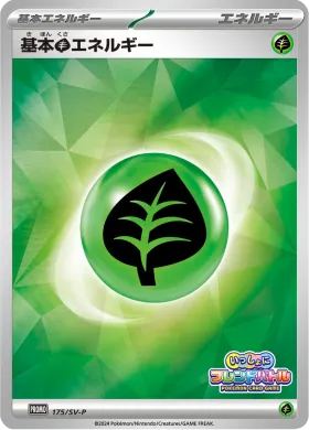 基本草エネルギー (Grass Energy) (SVP 175) Scarlet & Violet Promos