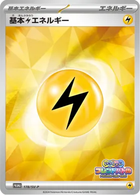 基本雷エネルギー (Lightning Energy) (SVP 178) Scarlet & Violet Promos