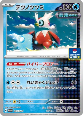 テツノツツミ (Iron Bundle) (SVP 185) Scarlet & Violet Promos