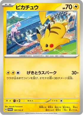 ピカチュウ (Pikachu) (SVP 197) Scarlet & Violet Promos