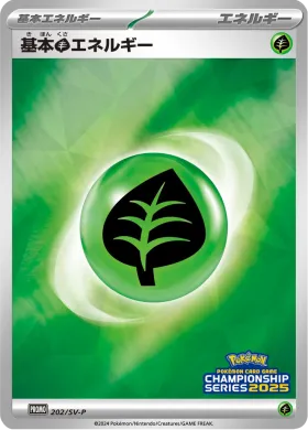 基本草エネルギー (Grass Energy) (SVP 202) Scarlet & Violet Promos