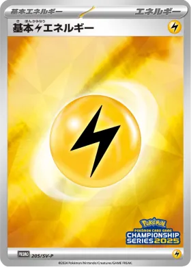 基本雷エネルギー (Lightning Energy) (SVP 205) Scarlet & Violet Promos