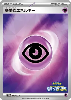 基本超エネルギー (Psychic Energy) (SVP 206) Scarlet & Violet Promos