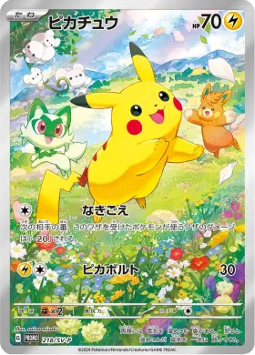 ピカチュウ (Pikachu) (SVP 218) Scarlet & Violet Promos