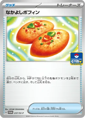 なかよしポフィン (Buddy Buddy Poffin) (SVP 237) Scarlet & Violet Promos