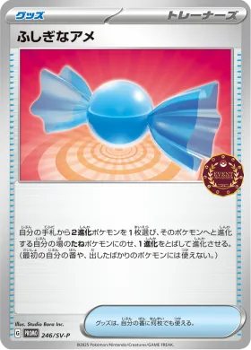 ふしぎなアメ (Rare Candy) (SVP 246) Scarlet & Violet Promos